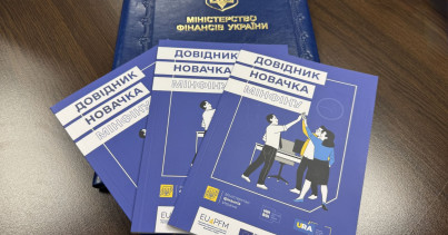 Welcome day у Мінфіні: сучасний онбординг як частина реформи державного управління
